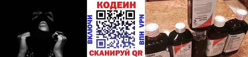 кракен Лукоянов Codein Purple Drank