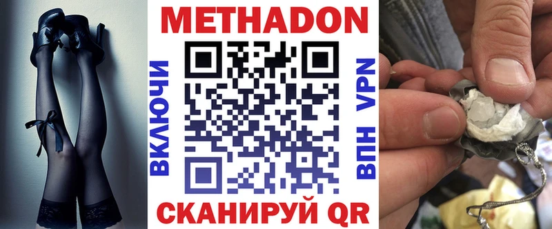 МЕТАДОН methadone  хочу   дарк нет формула  Лукоянов  mega ссылка 